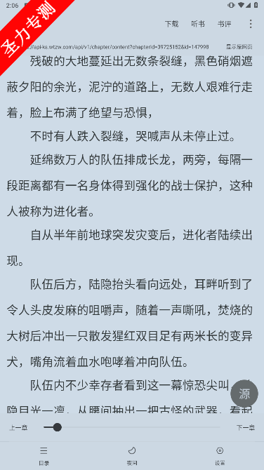 天天读书软件安卓最新版下载