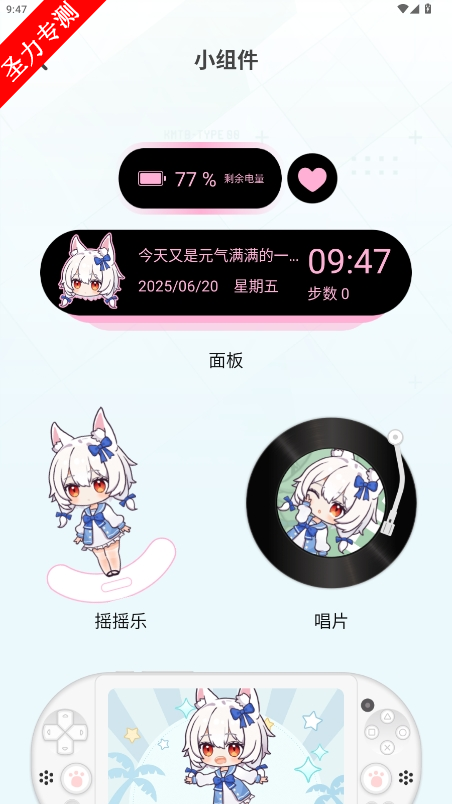 何小萌官方下载