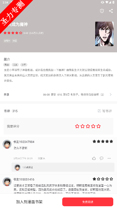 天天读书软件安卓最新版下载