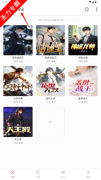com.xiaoxiaobook.zuiread漫画版