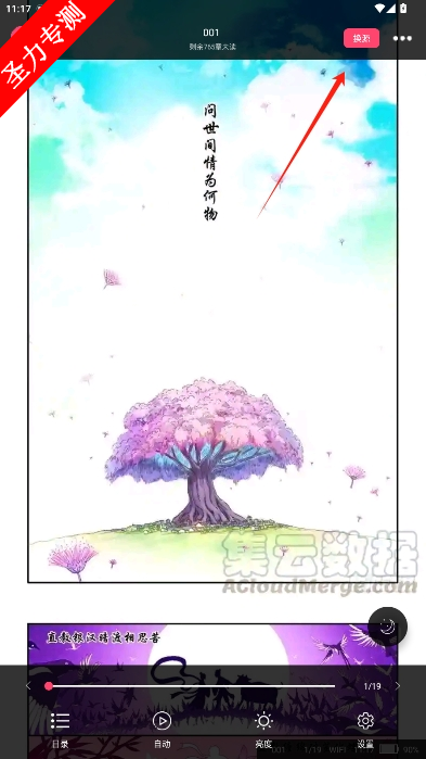 com.xiaoxiaobook.zuiread漫画版