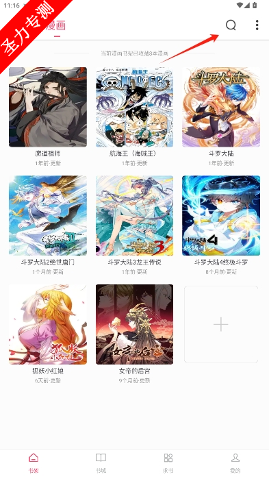 com.xiaoxiaobook.zuiread漫画版