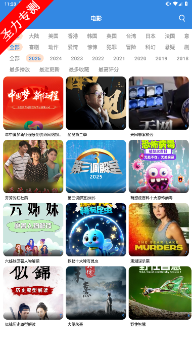 哇哇影视软件官方最新版下载