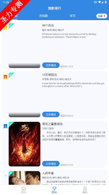 哇哇影视软件官方最新版下载