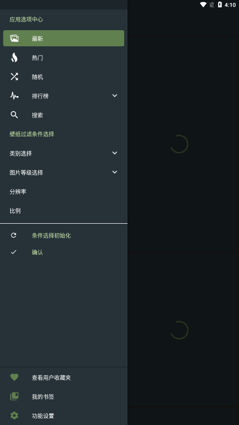 wallhaven内置秘钥版