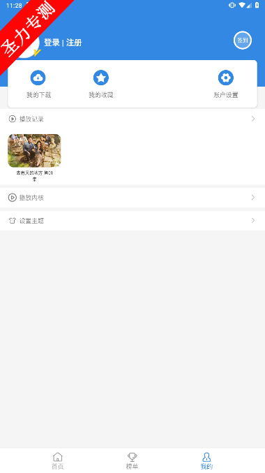 哇哇影视软件官方最新版下载