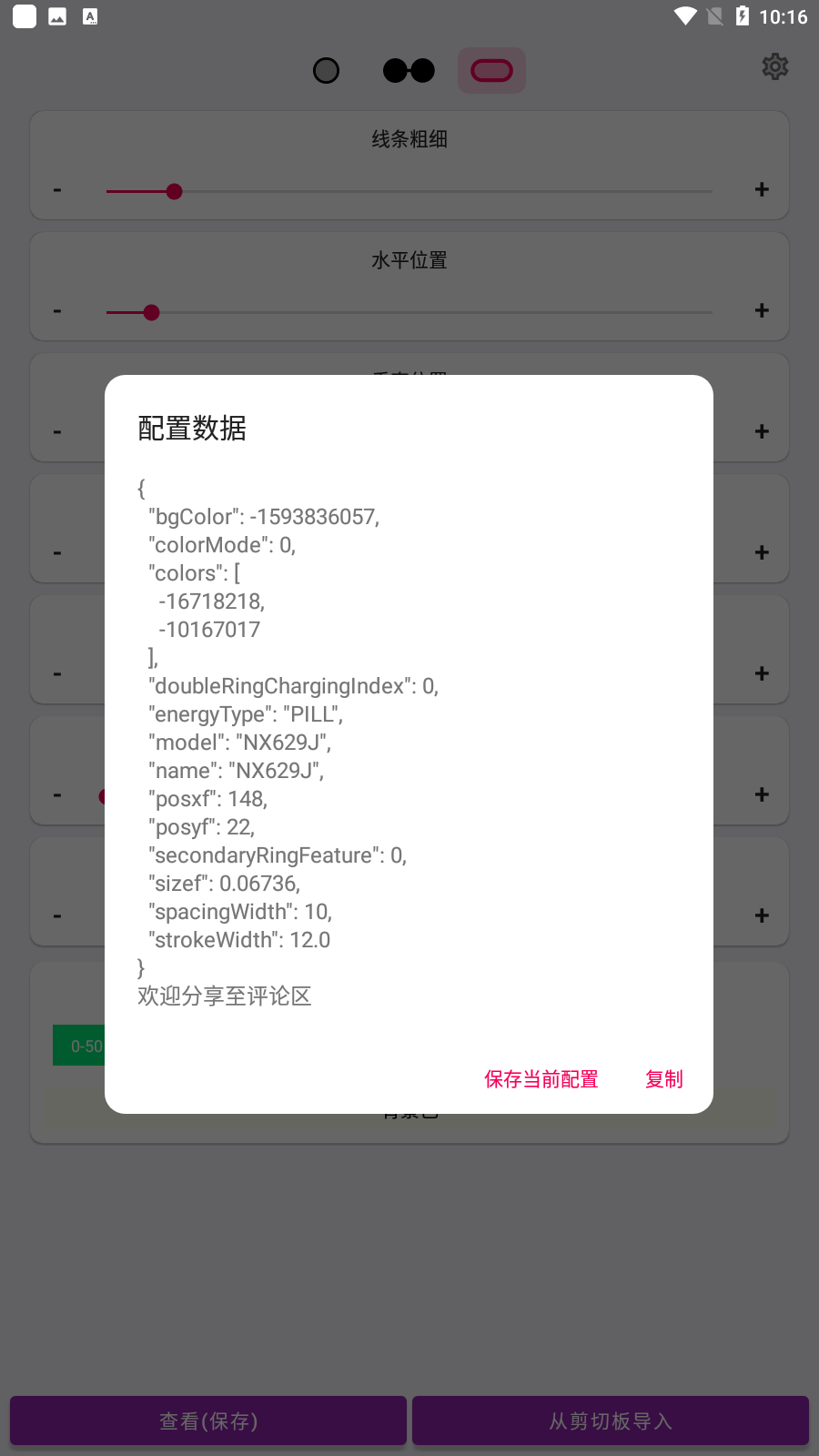 EnergyRing官方下载