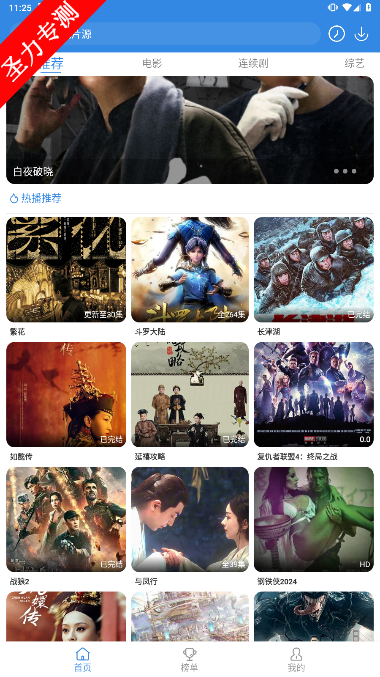 哇哇影视软件官方最新版下载