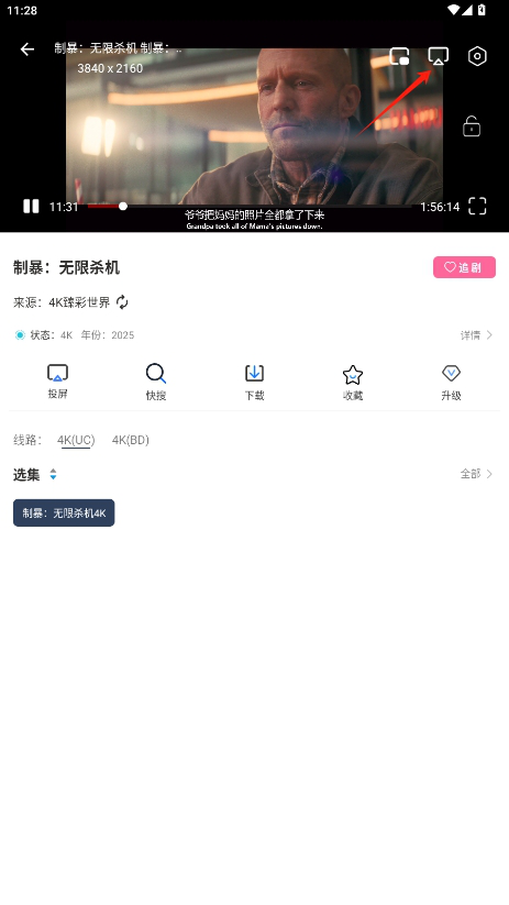 爱家影视电视版
