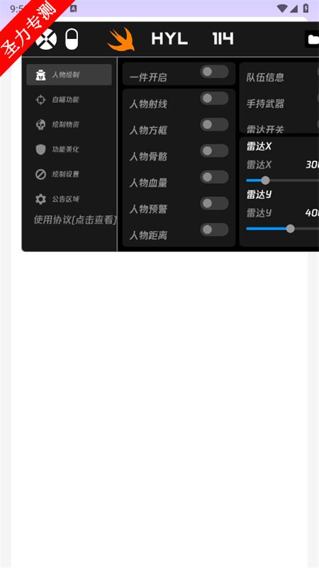 火焰鸟软件免费下载