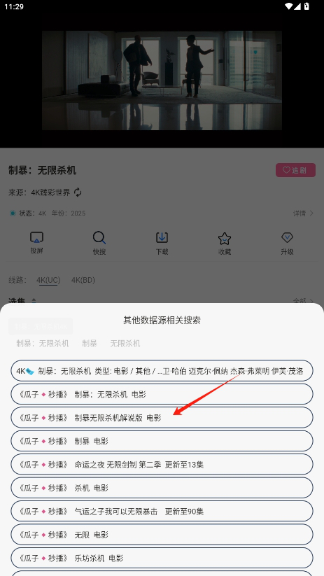 爱家影视电视版