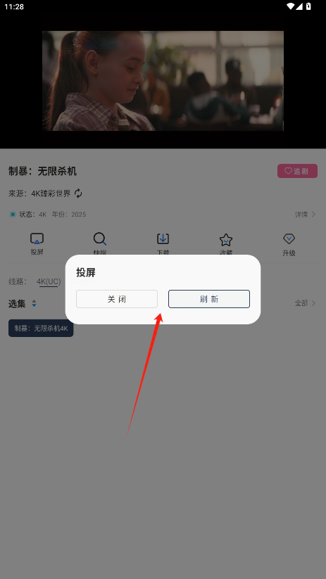 爱家影视电视版