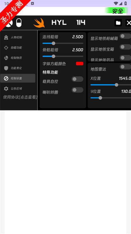 火焰鸟软件免费下载