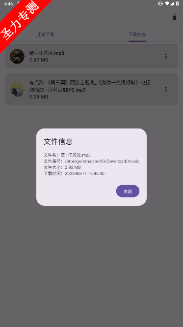 com.masterj.fckmusic敦伦调调软件安卓最新版下载