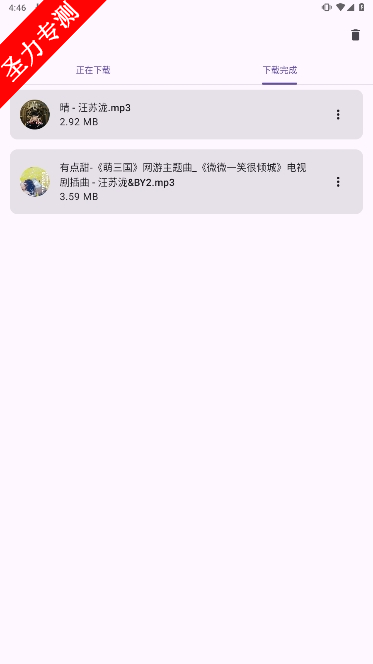 com.masterj.fckmusic敦伦调调软件安卓最新版下载