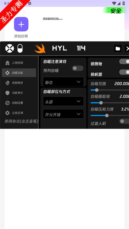 火焰鸟软件免费下载