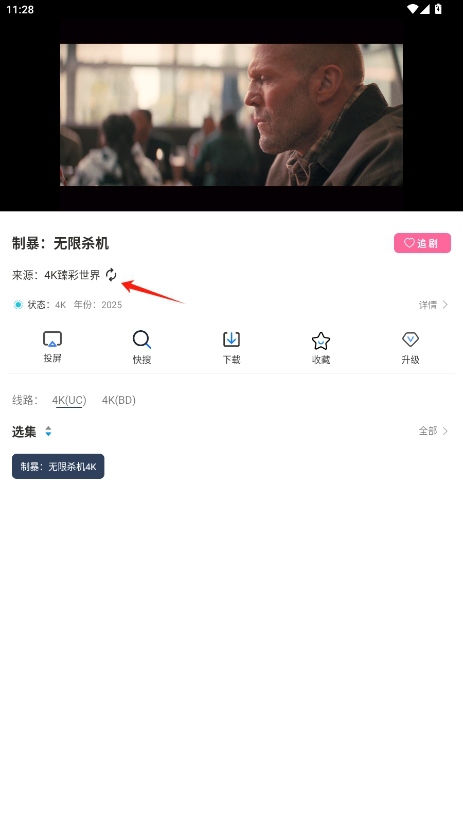 爱家影视电视版