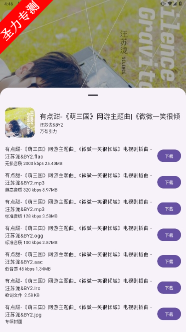 com.masterj.fckmusic敦伦调调软件安卓最新版下载