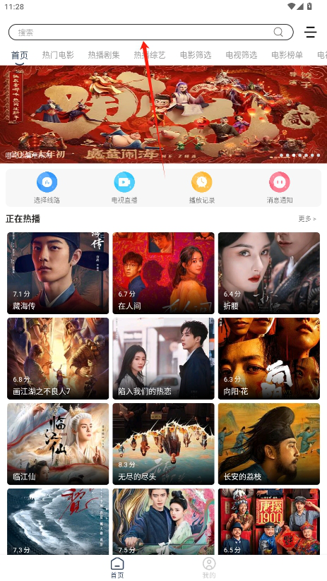 爱家影视电视版