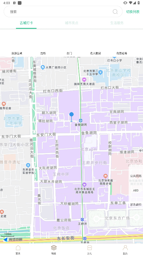 绍兴古城安卓手机版下载
