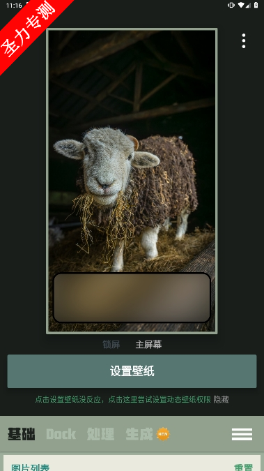 com.along.dockwalls软件官方正版下载