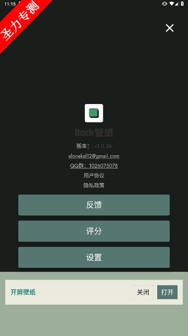 com.along.dockwalls软件官方正版下载
