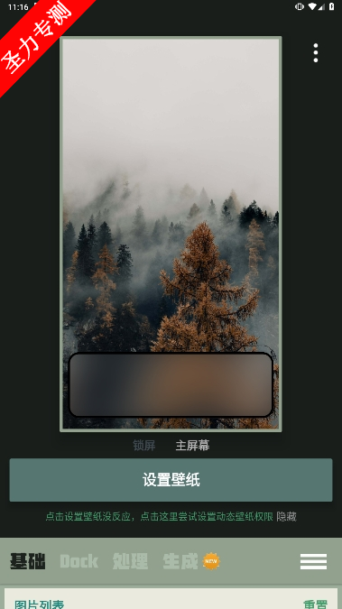 com.along.dockwalls软件官方正版下载