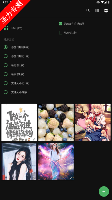 Privary软件官方最新版下载