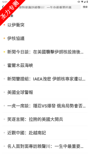 凤凰秀软件官方最新版下载