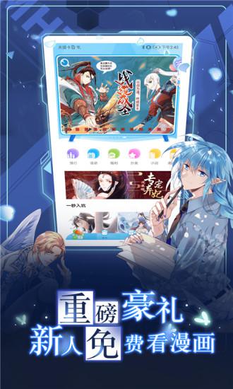 漫画台最新版2025下载