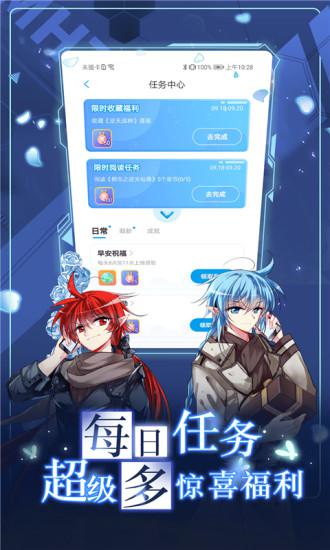 漫画台最新版2025下载