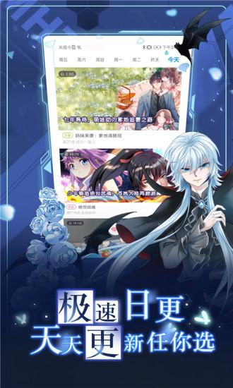 漫画台最新版2025下载