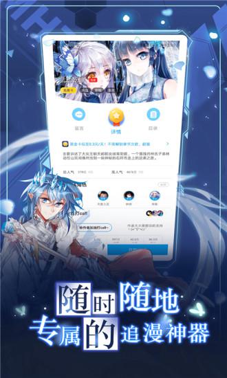 漫画台最新版2025下载