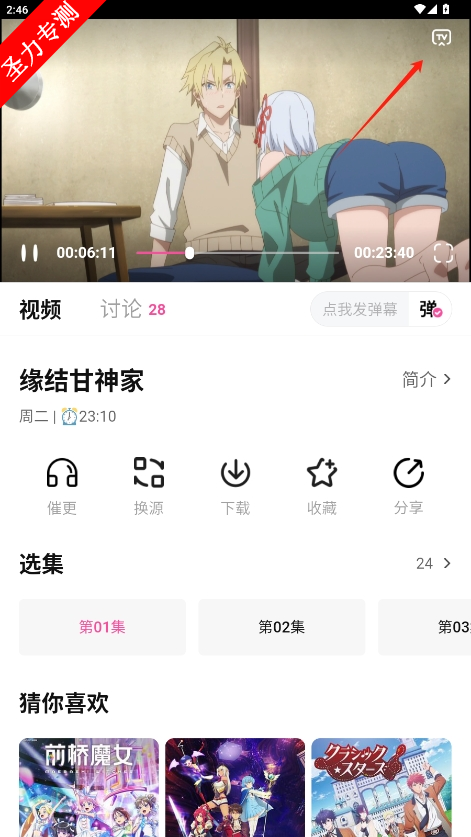 鸭梨鸭梨无广告动漫下载