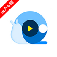 蜗牛视频免费追剧官方下载安装