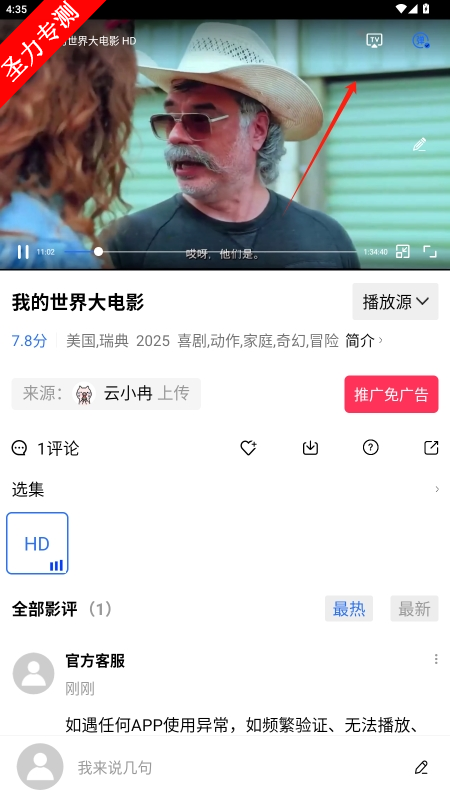 蜗牛视频免费追剧官方下载安装