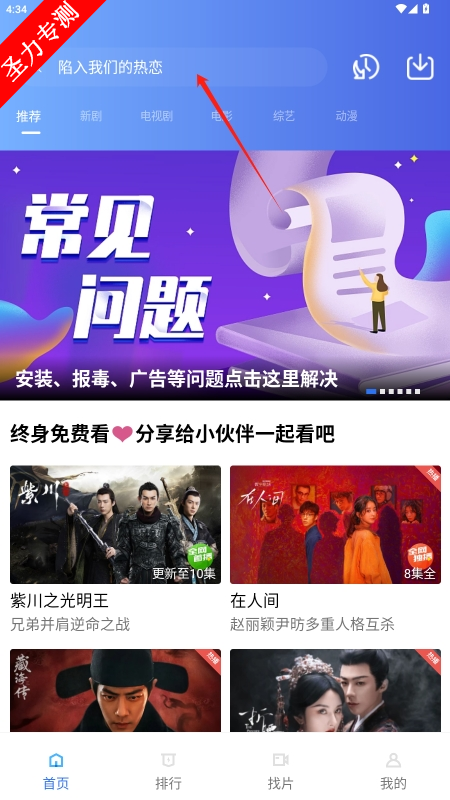 蜗牛视频免费追剧官方下载安装