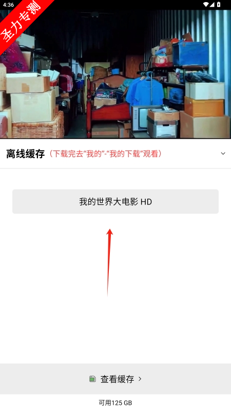 蜗牛视频免费追剧官方下载安装