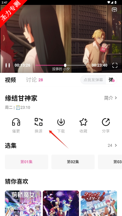 鸭梨鸭梨无广告动漫下载