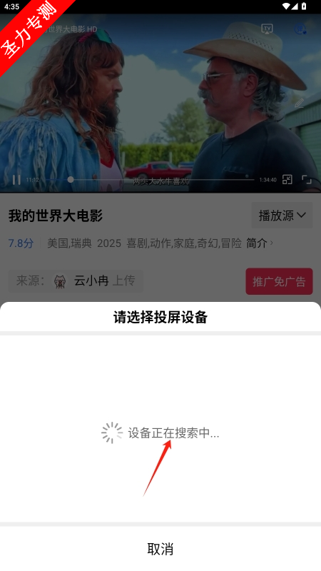 蜗牛视频免费追剧官方下载安装