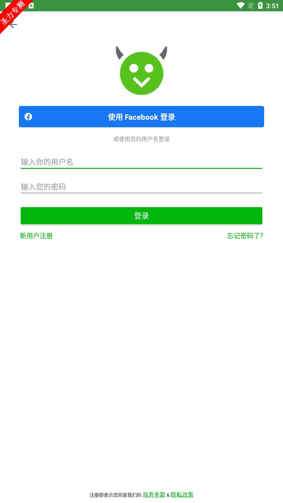 HappyMod最新版下载