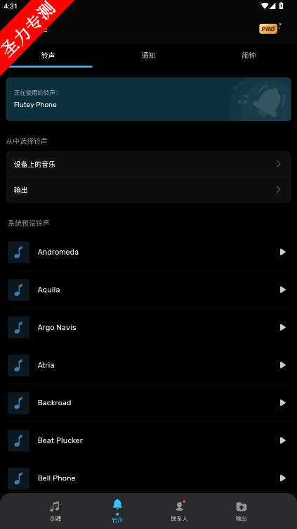 铃声音频编辑器解锁会员版