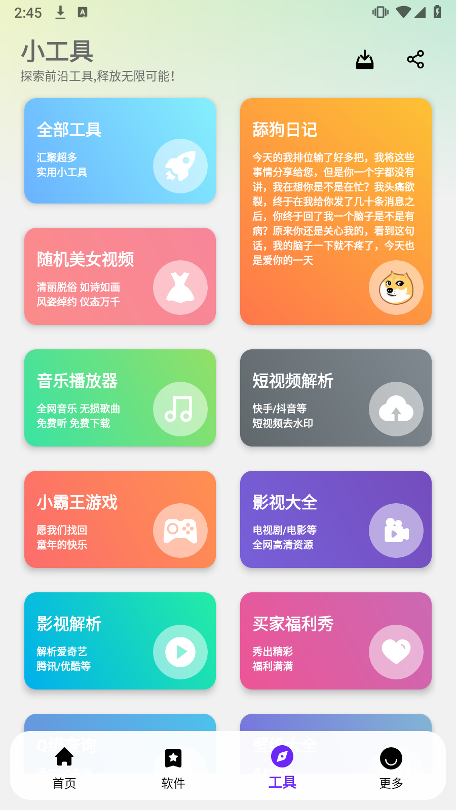 淘应用(com.app.taoappvip)1.5官方下载