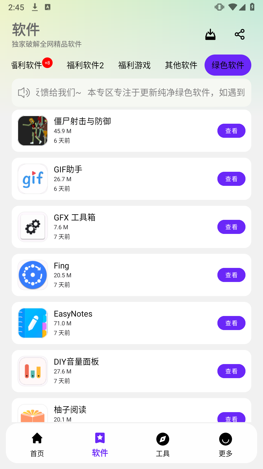淘应用(com.app.taoappvip)1.5官方下载