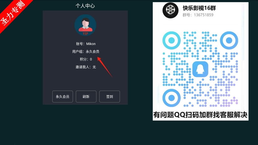 快乐影视TV免费破解版