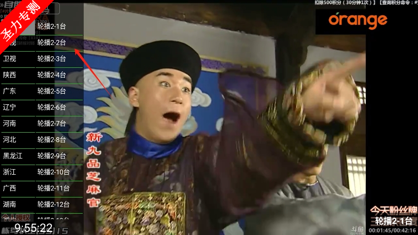 快乐影视TV免费破解版