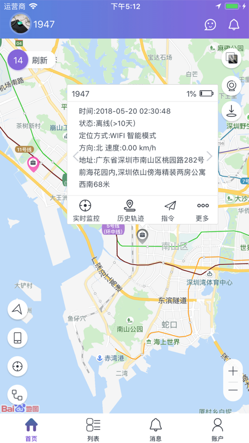 云比邻定位器app