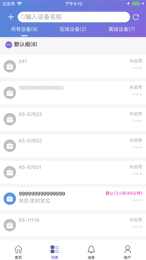 云比邻定位器app
