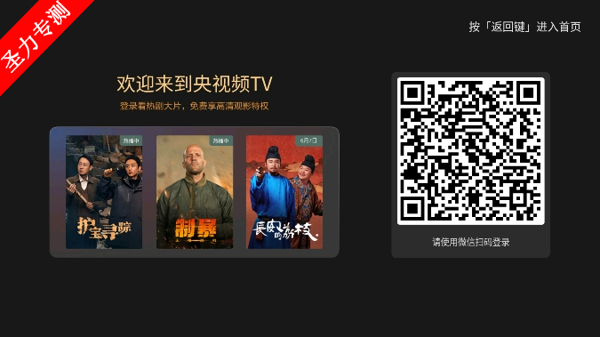 com.newtv.cboxtv软件最新版下载安装