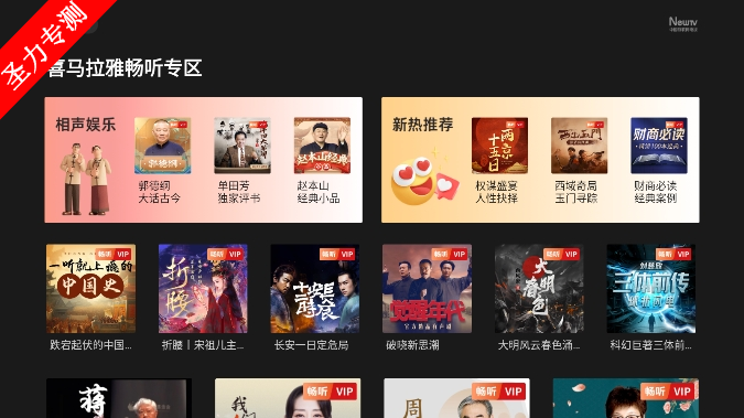 com.newtv.cboxtv软件最新版下载安装